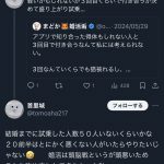 レス1番のサムネイル画像