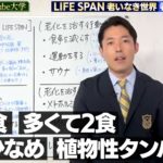 レス2番のサムネイル画像