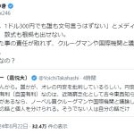 レス2番のサムネイル画像