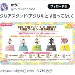 レス1番のサムネイル画像