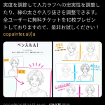 レス1番のサムネイル画像