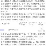 レス3番のサムネイル画像