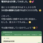 レス1番のサムネイル画像