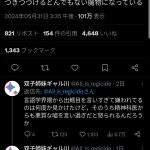 レス2番のサムネイル画像