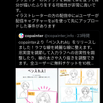 レス1番のサムネイル画像