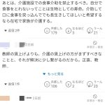 レス3番のサムネイル画像
