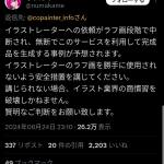 レス1番のサムネイル画像