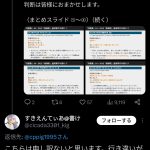 レス2番のサムネイル画像