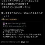 レス1番のサムネイル画像