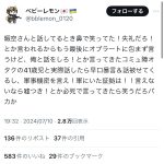 レス1番のサムネイル画像