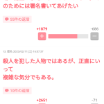 レス20番のサムネイル画像