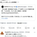 レス1番のサムネイル画像