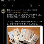 レス1番のサムネイル画像