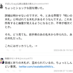 レス1番のサムネイル画像