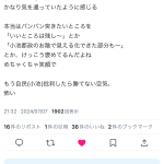 レス1番のサムネイル画像