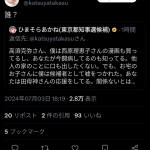 レス1番のサムネイル画像