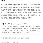 レス1番のサムネイル画像