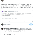 レス1番のサムネイル画像
