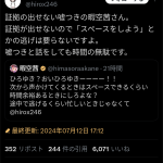 レス1番のサムネイル画像