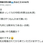 レス1番のサムネイル画像