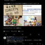 レス1番のサムネイル画像