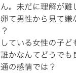 レス8番のサムネイル画像