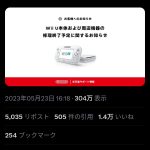 レス1番のサムネイル画像