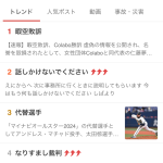 レス2番のサムネイル画像