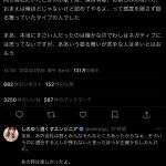 レス1番のサムネイル画像