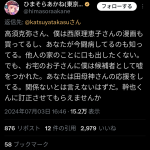 レス1番のサムネイル画像