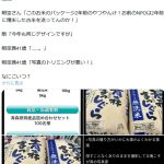 レス1番のサムネイル画像