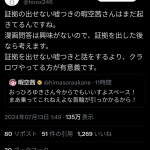 レス1番のサムネイル画像
