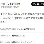レス25番のサムネイル画像