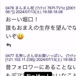 レス1番のサムネイル画像