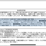 レス2番のサムネイル画像