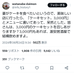 レス1番のサムネイル画像