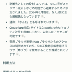 レス1番のサムネイル画像