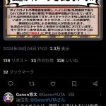 レス3番のサムネイル画像