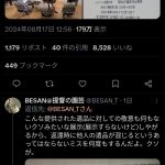 レス1番のサムネイル画像