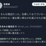 レス2番のサムネイル画像