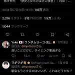 レス1番のサムネイル画像