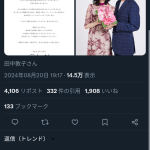 レス1番のサムネイル画像
