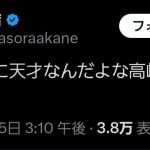 レス5番のサムネイル画像