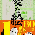 レス4番のサムネイル画像