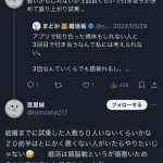 レス2番のサムネイル画像