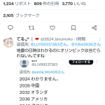 レス1番のサムネイル画像