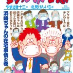 レス5番のサムネイル画像