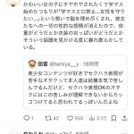 レス1番のサムネイル画像