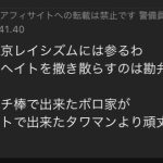 レス1番のサムネイル画像