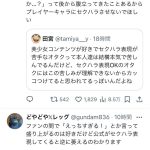 レス1番のサムネイル画像